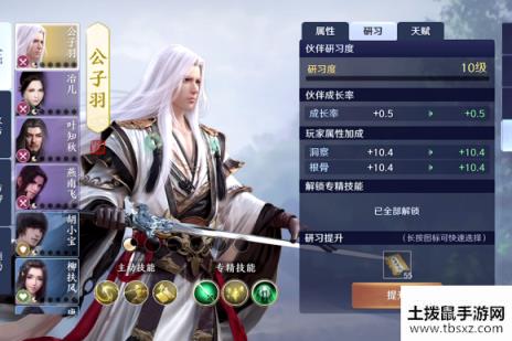 天涯明月刀手游伙伴对角色功力与属性影响分析
