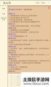 《心中的江湖》天地会武功选择推荐
