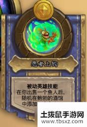 《炉石传说》酒馆战棋菌菇术士弗洛格尔介绍