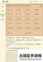 《心中的江湖》神龙岛武功选择推荐