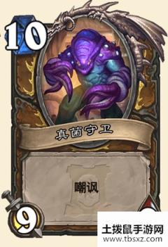 《炉石传说》外域的灰烬新卡大全