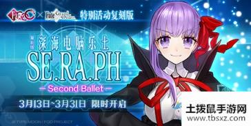 《FGO》CCC复刻KP商店兑换一览