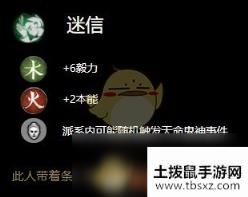 《全面战争：三国》两袖清风星象师属性效果分析 获得方法分享