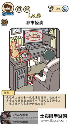 脑洞大大大脑洞侦探社第五关通关攻略