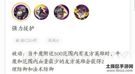 王者荣耀牛魔技能出装攻略 牛魔玩法详解