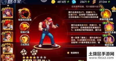 拳魂觉醒特瑞推图与竞技场强度分析