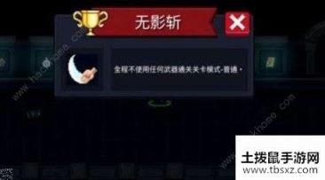 元气骑士次元斩成就怎么完成 次元斩成就完成方法详解[视频][多图]