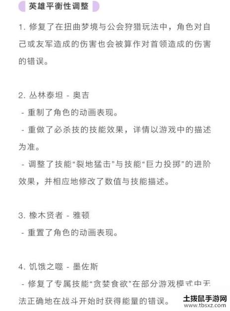 剑与远征1.35版本新英雄奥登上线 1.35更新内容全解