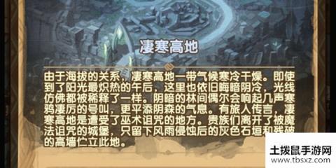 剑与远征凄寒高地平民怎么打 凄寒高地零氪打法详解