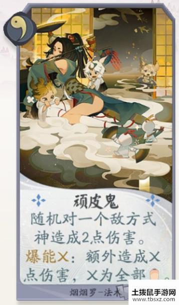 阴阳师百闻牌烟烟罗怎么样 烟烟罗卡牌效果一览