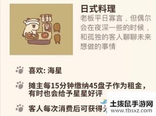 《动物餐厅》日式料理解锁攻略
