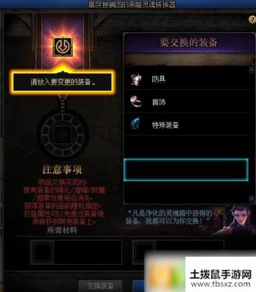 DNF暴力搜捕团的黑暗灵魂转换器有什么用 暴力搜捕团的黑暗灵魂转换器玩法详解