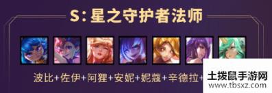 云顶之弈手游排位赛阵容搭配 云顶之弈手游排位赛最强阵容推荐