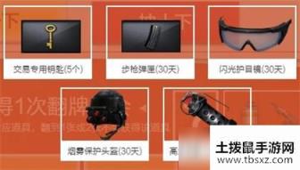 CF手游3月超级翻牌活动地址：2020年3月超级翻牌玩法及入口