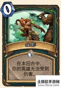 《炉石传说》外域的灰烬恶魔猎手新卡疾影介绍