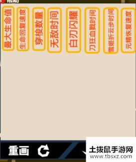 刃心怎么画符好