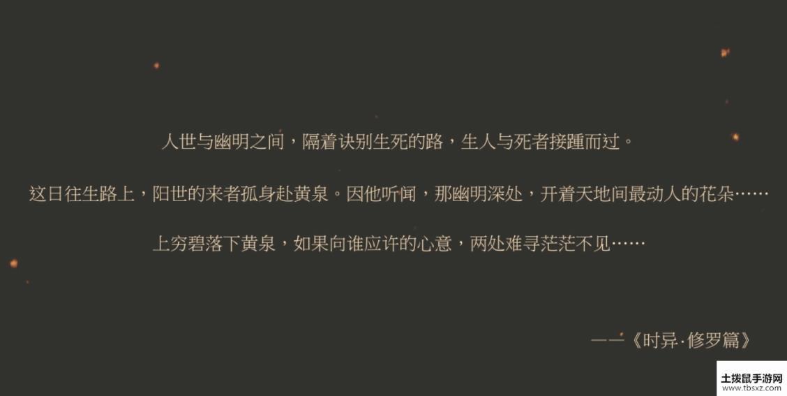 王者荣耀SNK英雄橘右京修罗皮肤曝光 王者荣耀橘右京修罗皮肤原画欣赏