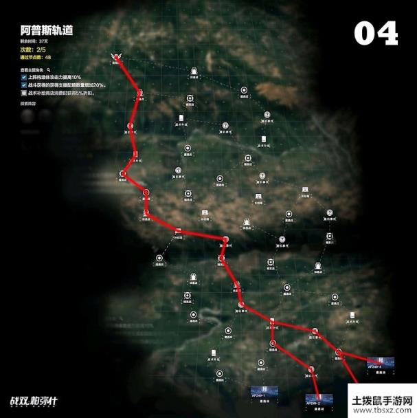 战双帕弥什阿普斯轨道路线图 阿普斯轨道路线怎么走