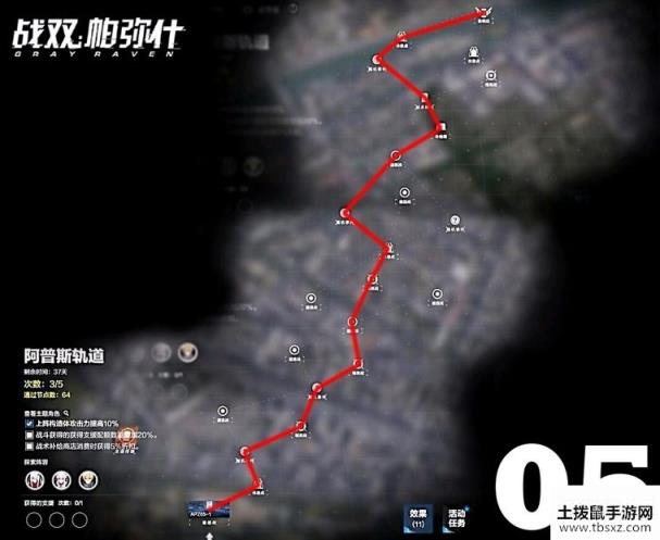 战双帕弥什阿普斯轨道路线图 阿普斯轨道路线怎么走