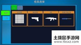 像素射击自定义武器怎么做