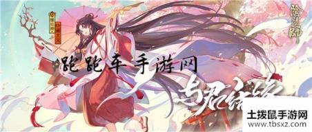 阴阳师缘结神传记一览 缘结神传记解锁条件