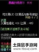 《DNF》100剑影走什么属强