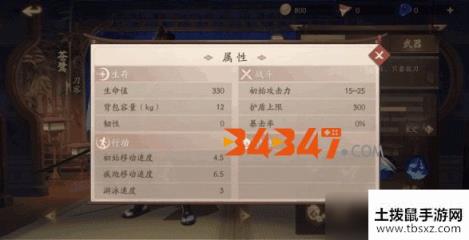 《风云岛行动》刀客苍鹭怎么样?苍鹭角色介绍