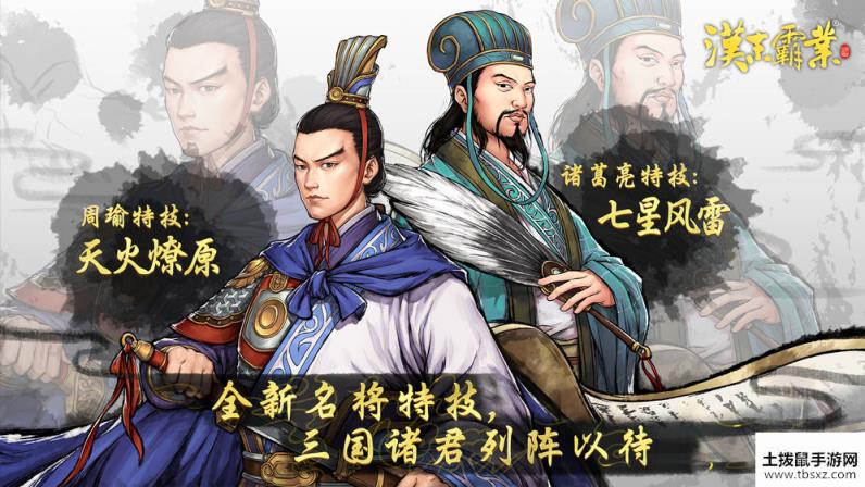 汉末霸业汉帝停战怎么玩 汉帝停战攻略[多图]