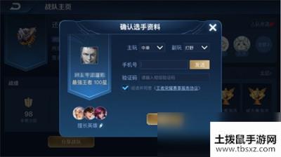 参与王者荣耀大众赛事，赢取个人电竞荣誉和专属道具奖励!