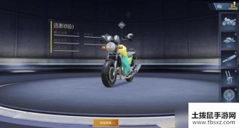 Pubg Mobile迅影怎么改装_Pubg Mobile迅影改装攻略