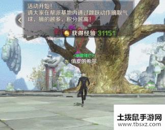 完美世界手游抢气球怎么玩 完美世界手游抢气球玩法介绍