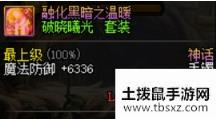 DNF100级破晓曦光套装获取攻略