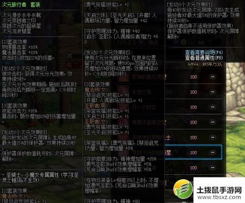 DNF100级次元旅行者套装获取攻略