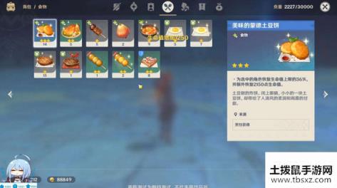原神北风之狼怎么打 原神北风之狼打法技巧攻略