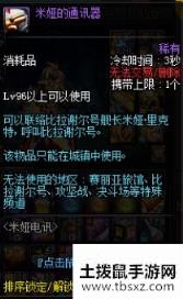 DNF重返阿拉德任务怎么做？