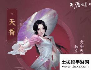 天涯明月刀天香心法推荐