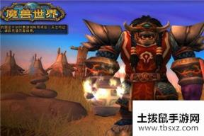 魔兽世界怀旧服萨满bwl两套配装优劣势