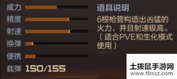 cf手游加特林怎么获得