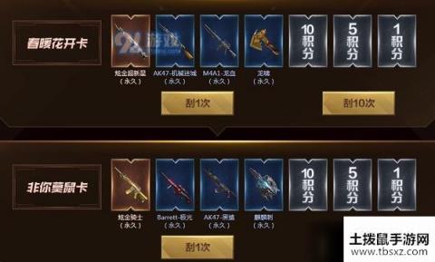 2020CF3月刮刮卡活动详情一览 3月刮刮卡活动网址解析