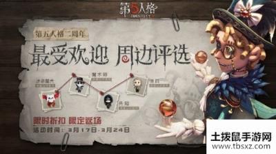 蛛网缠身，追逐相伴《第五人格》奇珍随从迷你蜘蛛即将上架商城