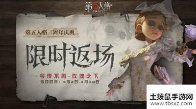 蛛网缠身，追逐相伴《第五人格》奇珍随从迷你蜘蛛即将上架商城
