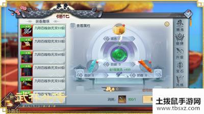 新《武林外传手游》匠心打造 开启装备雕琢