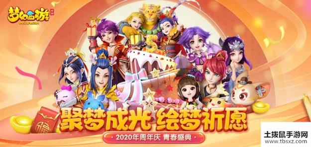 盛典前瞻，《梦幻西游》手游周年庆典爆料预览