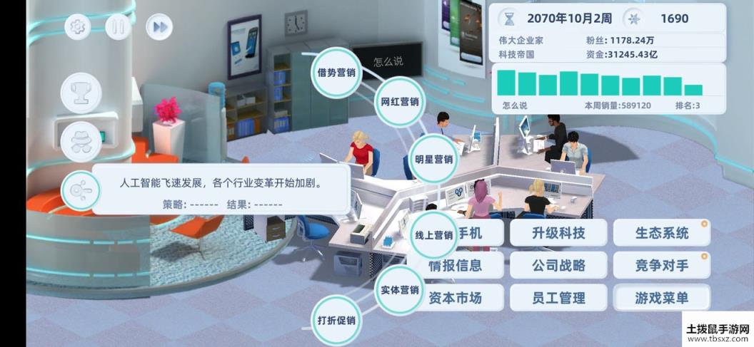 手机帝国无限模式玩法攻略 无限模式销量过亿技巧
