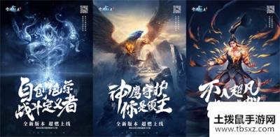《雪鹰领主》手游公测定档4月7日 新职业即将上线