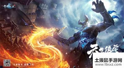 《雪鹰领主》手游公测定档4月7日 新职业即将上线
