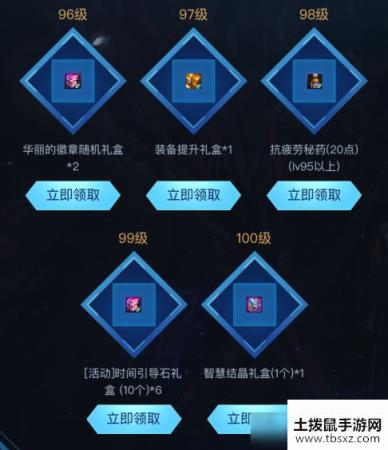 DNF心悦俱乐部100级版本活动