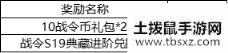 《王者荣耀》战令S19赛季典藏进阶卡抽奖技巧