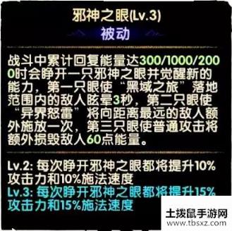 剑与远征奥登技能介绍 奥登技能效果一览