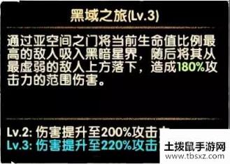 剑与远征奥登技能介绍 奥登技能效果一览